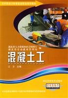 Imagen de archivo de Concrete work (architectural decoration class)(Chinese Edition) a la venta por liu xing