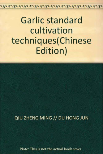 9787535240828: Garlic standard cultivation techniques(Chinese Edition)