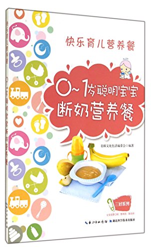 Beispielbild fr 0-1 years old baby weaning clever nutritious meals(Chinese Edition) zum Verkauf von liu xing