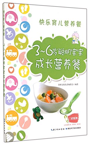 Beispielbild fr 3-6 years old baby grow wise nutritious meals(Chinese Edition) zum Verkauf von liu xing