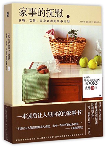 Imagen de archivo de Home Comforts:the Art and Science of Keeping House (Chinese Edition) a la venta por WorldofBooks