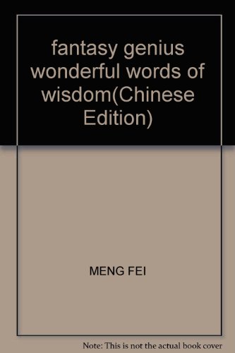 Beispielbild fr fantasy genius wonderful words of wisdom(Chinese Edition) zum Verkauf von liu xing