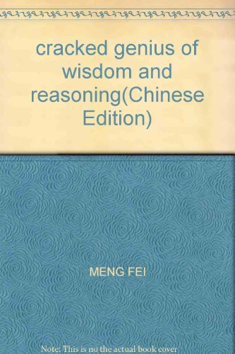 Stock image for cracked genius of wisdom and reasoning(Chinese Edition) for sale by liu xing