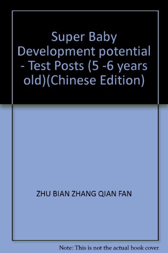 Imagen de archivo de Super Baby Development potential - Test Posts (5 -6 years old)(Chinese Edition) a la venta por liu xing