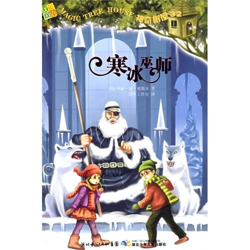 Imagen de archivo de Magic Tree House 32: Ice Wizard (English-Chinese) a la venta por ThriftBooks-Dallas