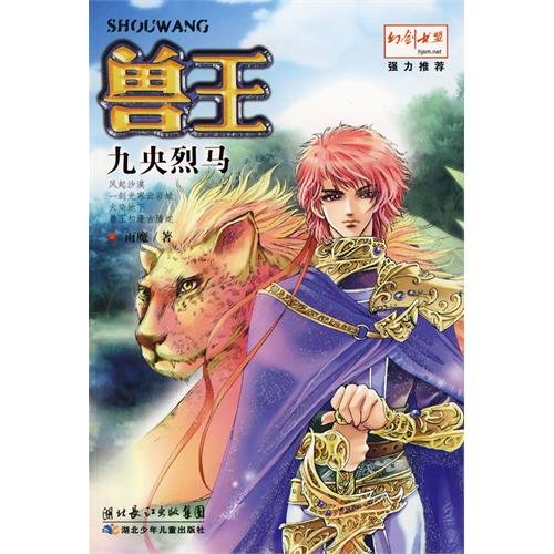 Stock image for Altered Beast - nine central Ritmeester(Chinese Edition) for sale by Hawking Books