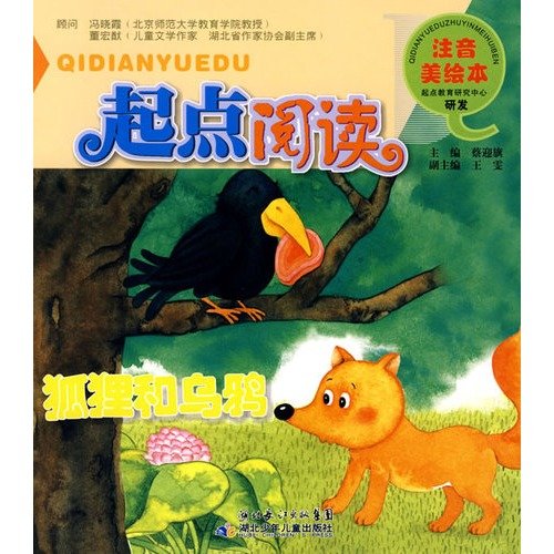 Imagen de archivo de start reading phonetic U.S. picture book. the fox and the crow(Chinese Edition) a la venta por liu xing