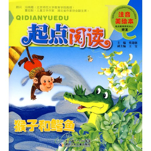 Imagen de archivo de starting point for the U.S. picture books to read phonetic . monkeys and crocodiles(Chinese Edition) a la venta por liu xing
