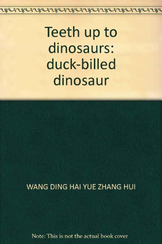 9787535344397: Teeth up to dinosaurs: duck-billed dinosaur(Chinese Edition)