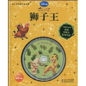 Stock image for The Lion King (with CD-ROM in English and Chinese Edition). for sale by Books  Revisited