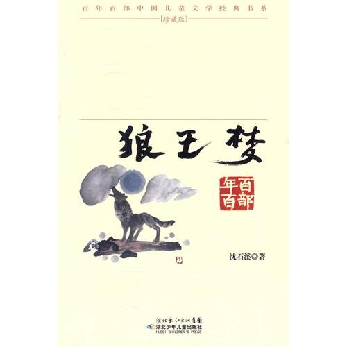Imagen de archivo de Garnett Dream(Chinese Edition) a la venta por HPB-Red