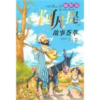 9787535350206: Avanti meta-story (humorous articles) (Paperback)(Chinese Edition)