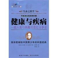 Imagen de archivo de Life Science series of health and disease(Chinese Edition) a la venta por liu xing