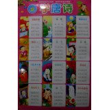 Stock image for Hanyu Pinyin dolphins enlightenment essential wall chart(Chinese Edition) for sale by liu xing