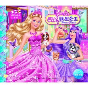 Imagen de archivo de (Singer) Barbie Princess Barbie Princess theater (phonetic)(Chinese Edition) a la venta por liu xing