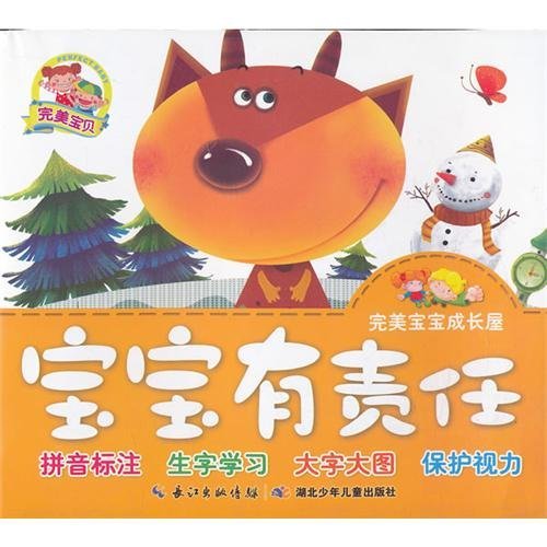 Imagen de archivo de The genuine book perfect baby grow house baby the responsibility Ren Pengzhe Lilei compiled Hubei Children(Chinese Edition) a la venta por liu xing