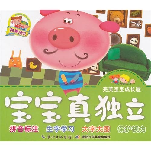 Imagen de archivo de The genuine book perfect baby grow house the baby really independent Peng philosophy. Li Lei compiled Hubei Children(Chinese Edition) a la venta por liu xing