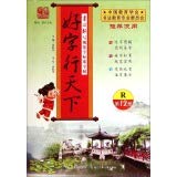 Imagen de archivo de Good character line world (R) (Volume 12)(Chinese Edition) a la venta por liu xing