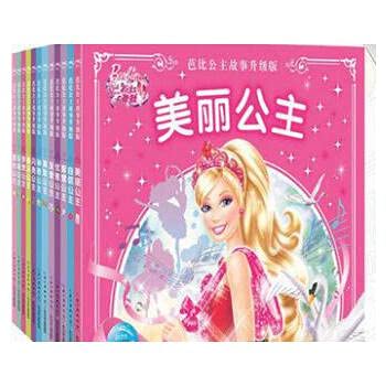 Stock image for Barbie princess story. Sunshine princess(Chinese Edition) for sale by liu xing