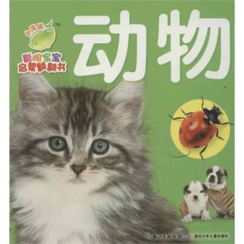 Imagen de archivo de Animals/Lift-The-Flap Book of Early Education for Smart Babies (Chinese Edition) a la venta por HPB Inc.