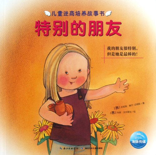 Imagen de archivo de A Special Friend(My Friend Is Very Special, But She Is the Best) (Chinese Edition) a la venta por medimops