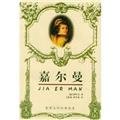 Imagen de archivo de Carmen World Literature Series(Chinese Edition) a la venta por liu xing