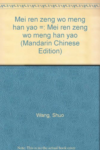 Beispielbild fr Mei ren zeng wo meng han yao =: Mei ren zeng wo meng han yao (Mandarin Chinese Edition) zum Verkauf von ThriftBooks-Dallas
