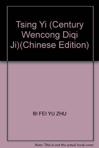 Stock image for Tsing Yi (Century Wencong Diqi Ji)(Chinese Edition) for sale by liu xing