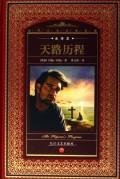 9787535432599: 4 World Classic Literature Collection (full version) (total package 12)(Chinese Edition)