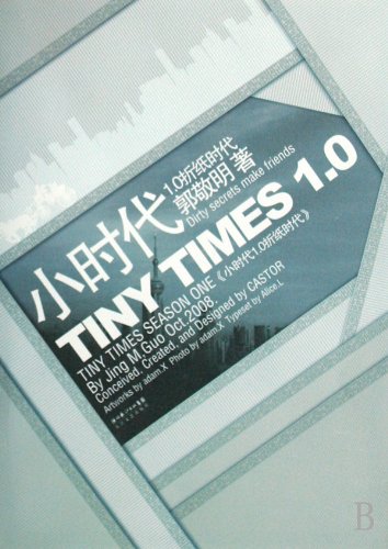 9787535438171: Tiny Times--1.0 Tiny Times (Chinese Edition)