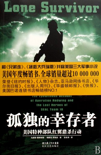 9787535438478: Lone Survivor: The Eyewitness Account of Operation Redwing and the Lost Heroes of SEAL Team 10 (Chinese Edition)