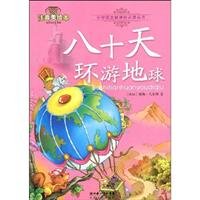 Imagen de archivo de New Standard primary language phonetic beauty must-read picture books Books: Around the World in Eighty Days (phonetic U.S. picture books)(Chinese Edition) a la venta por liu xing