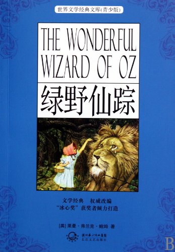 Imagen de archivo de ky ] World Literature Classics Library ( Youth Edition ) : The Wizard of Oz Li Meixia ( adapted ) Lyman(Chinese Edition) a la venta por liu xing