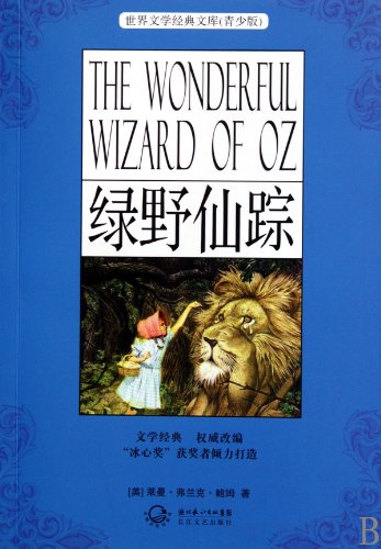 9787535444349: Oz(Chinese Edition)