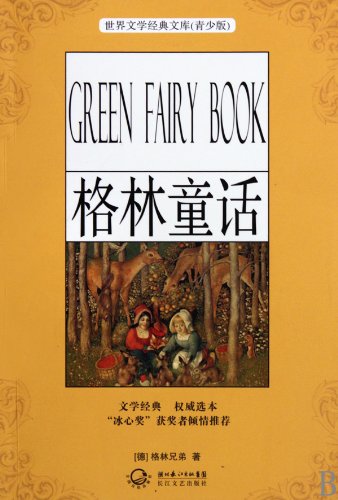 9787535444363: Grimm(Chinese Edition)