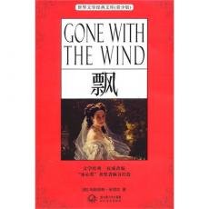 Stock image for ky ] World Literature Classics Library: Gone( adapted ) Margaret Mitchell (Ma(Chinese Edition) for sale by liu xing