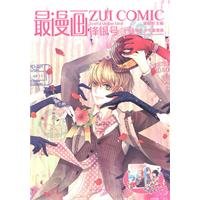9787535446008: front silver number most comics [paperback](Chinese Edition)