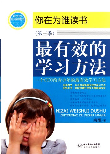 Stock image for Why are you Reading for(Season Three): the Most Efficient Reading Approach (Chinese Edition) for sale by ThriftBooks-Atlanta