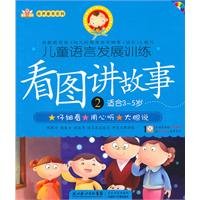 Stock image for for 3-5 years - Figure tell stories - children s language development training -2-1VCD for sale by ThriftBooks-Atlanta