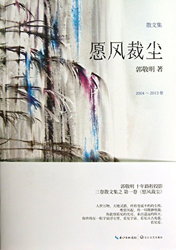 Stock image for Let the Wind Cut Dust (Chinese Edition) for sale by SecondSale