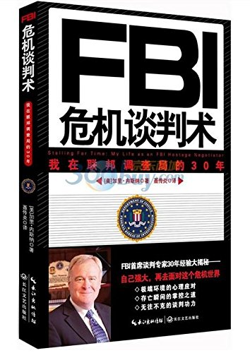 Stock image for FBI Crisis Negotiation surgery: I am in the FBI for 30 years(Chinese Edition) for sale by SecondSale
