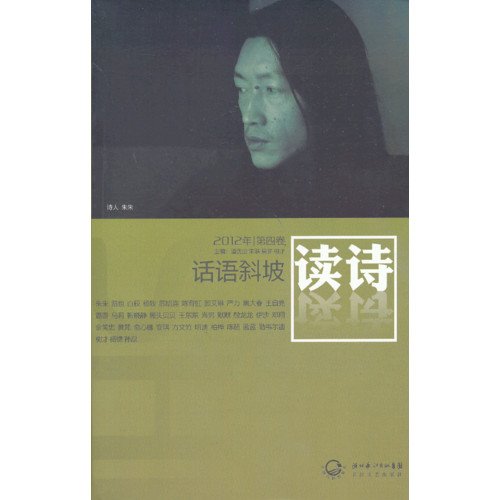 9787535461575: Reading Poems (Chinese Edition)