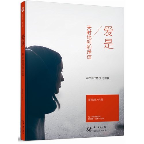 Imagen de archivo de The genuine book] love is well placed superstition(Chinese Edition) a la venta por liu xing