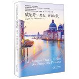 Beispielbild fr A Thousand Days in Venice: an Unexpected Romance(Chinese Edition) zum Verkauf von ThriftBooks-Atlanta