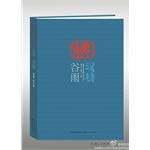 Stock image for Poetry Grain Rain(Chinese Edition) for sale by liu xing