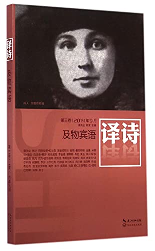 Stock image for Translated transitive object(Chinese Edition) for sale by liu xing