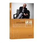 9787535477392: Read poetry Born in the seventies(Chinese Edition)