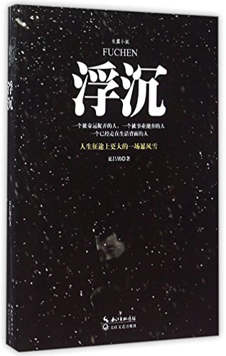 Imagen de archivo de Fugitive dust(Chinese Edition) a la venta por liu xing