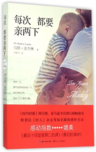 Imagen de archivo de Want to kiss every time two times(Chinese Edition) a la venta por liu xing