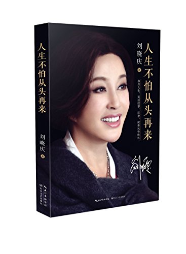 Stock image for Rise from the Ashes (Chinese Edition) for sale by SecondSale